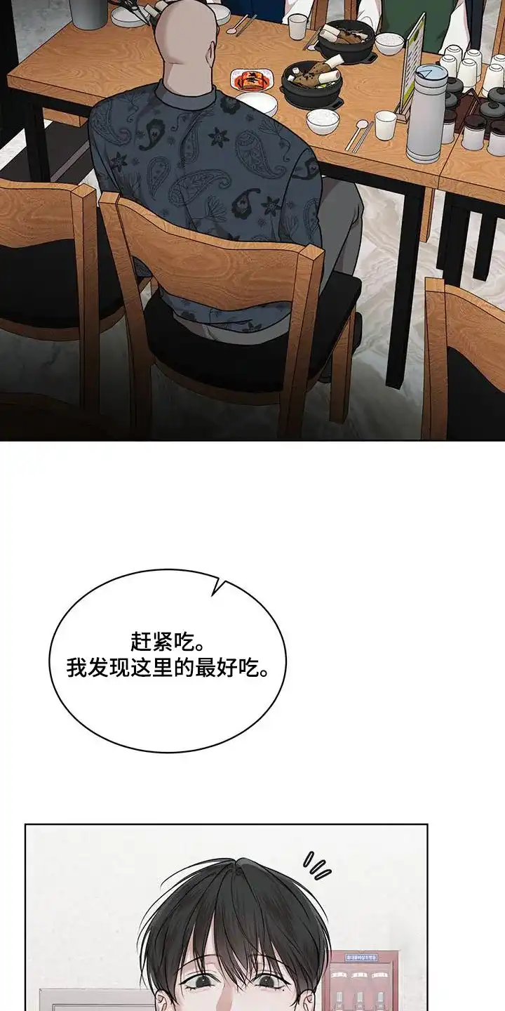 《物种起源》第133话 第7页