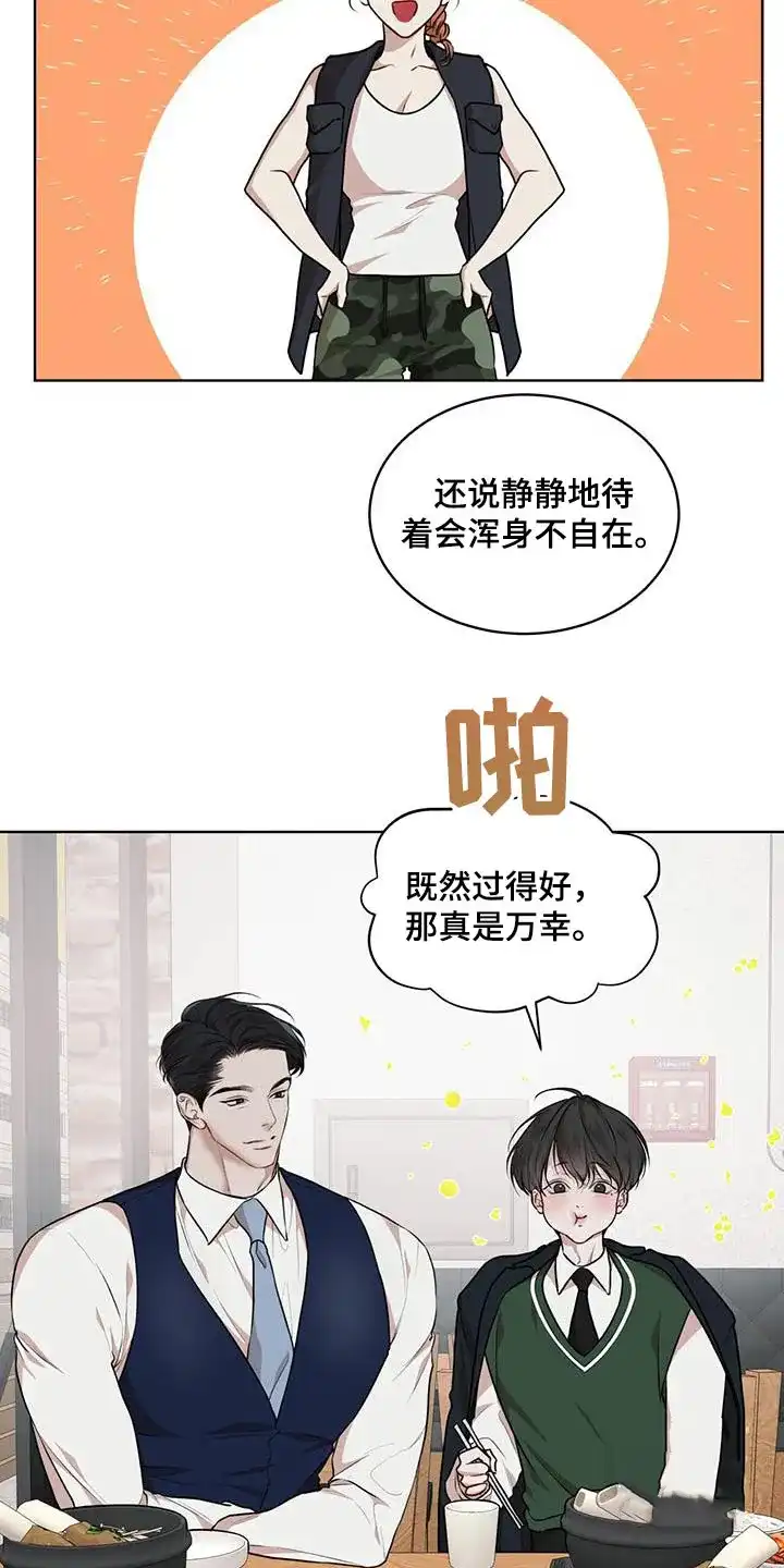 《物种起源》第133话 第17页