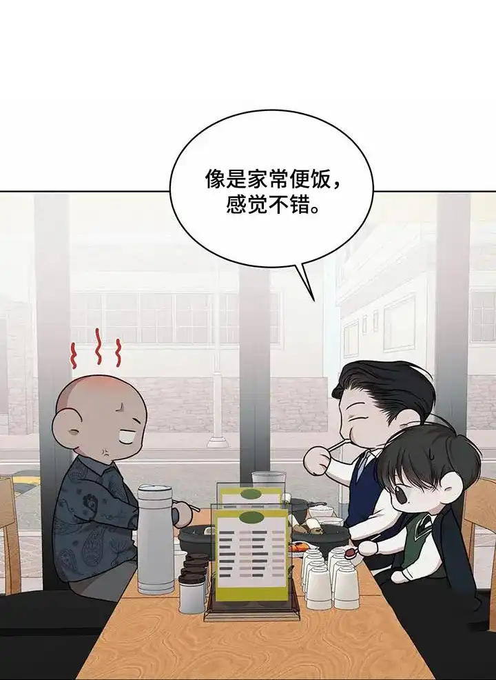 《物种起源》第133话 第19页