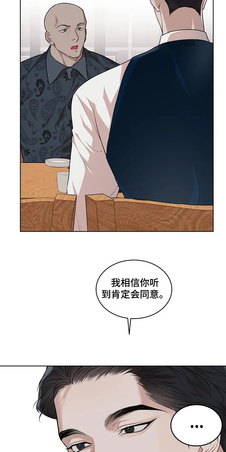 《物种起源》第133话 第22页