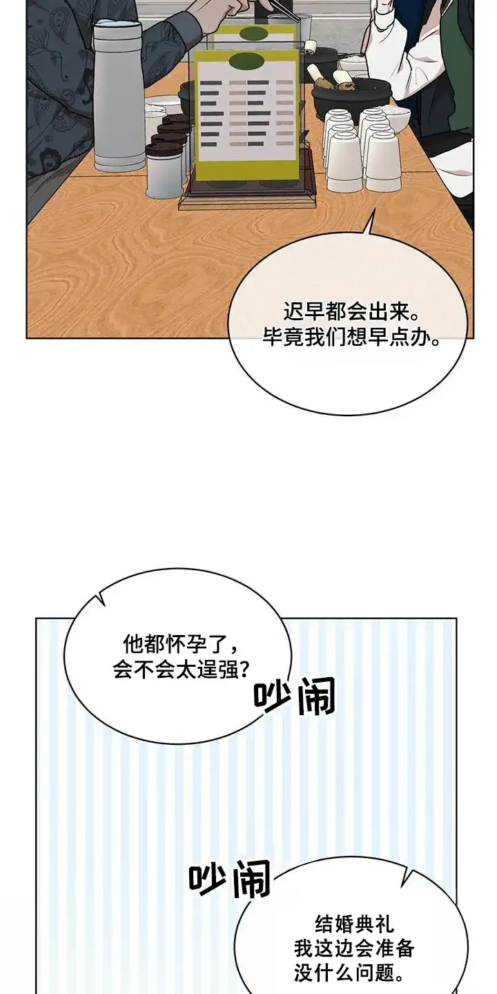 《物种起源》第133话 第10页