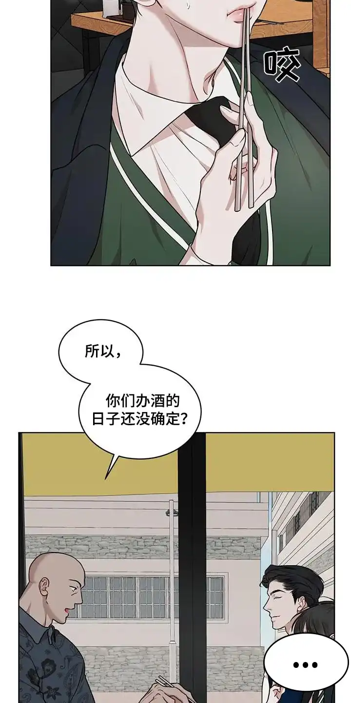 《物种起源》第133话 第9页