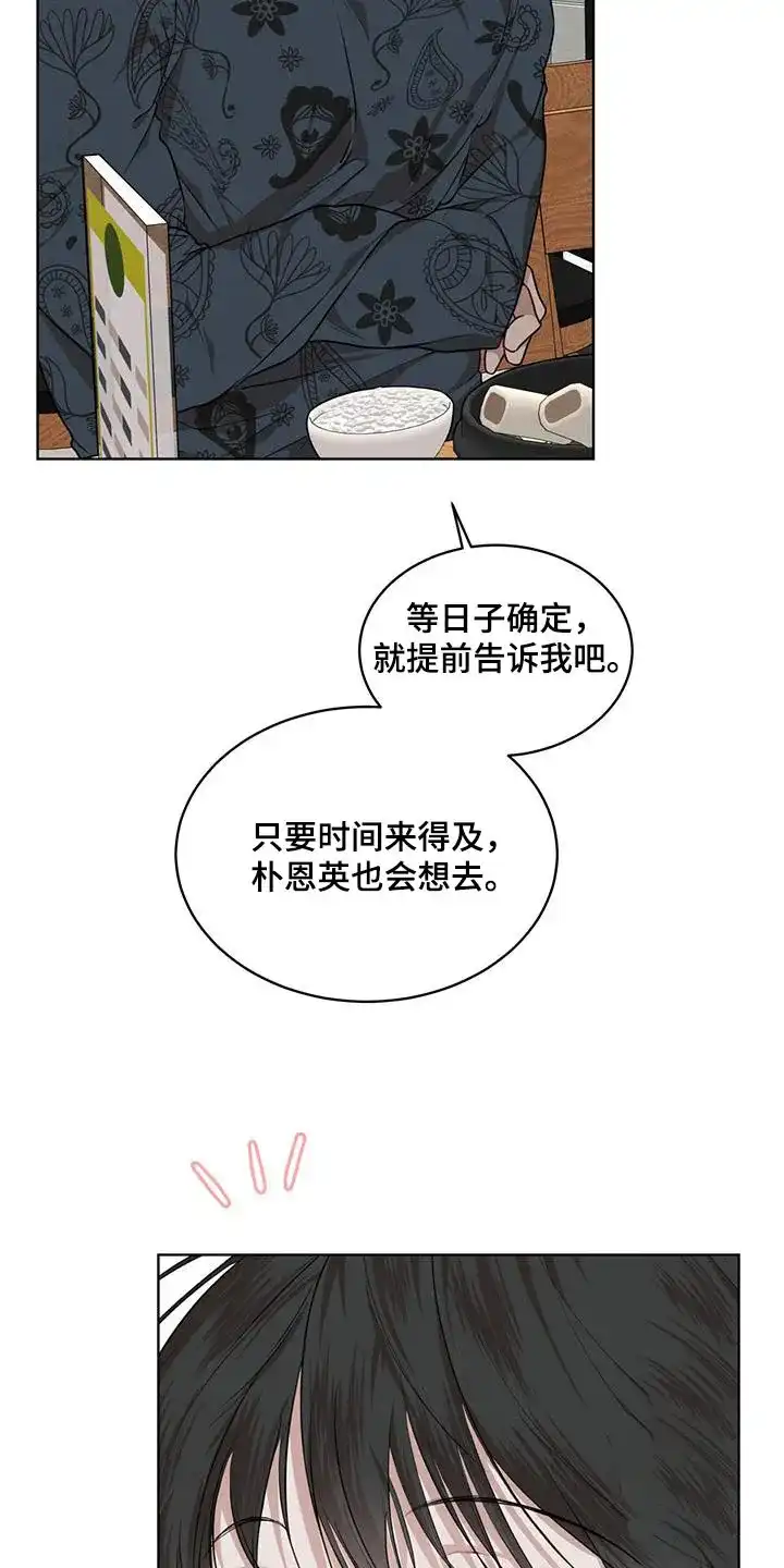 《物种起源》第133话 第15页
