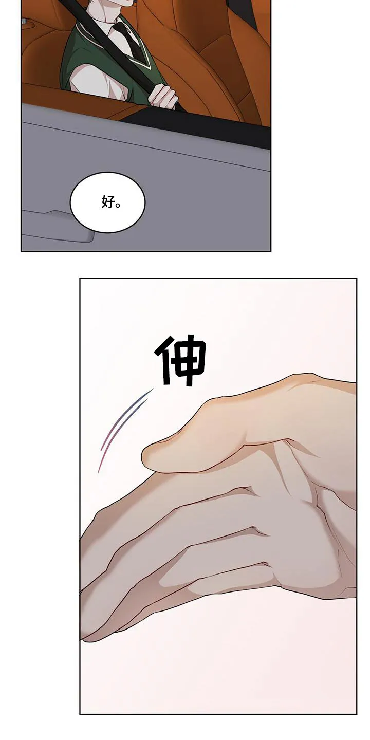 《物种起源》第134话 第2页