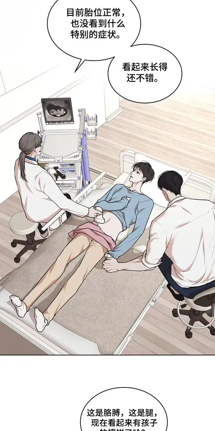 《物种起源》第134话 第25页