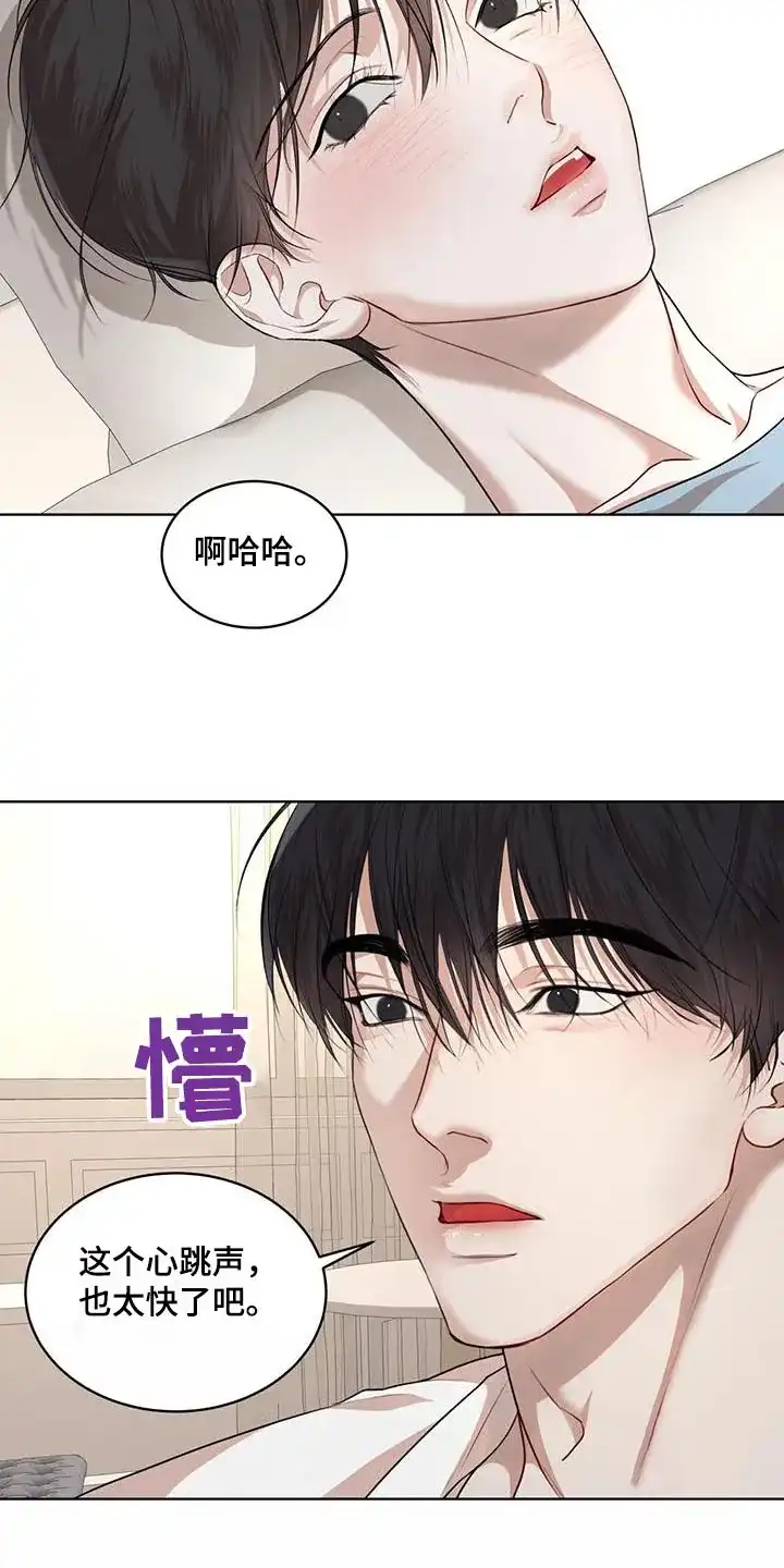 《物种起源》第134话 第27页