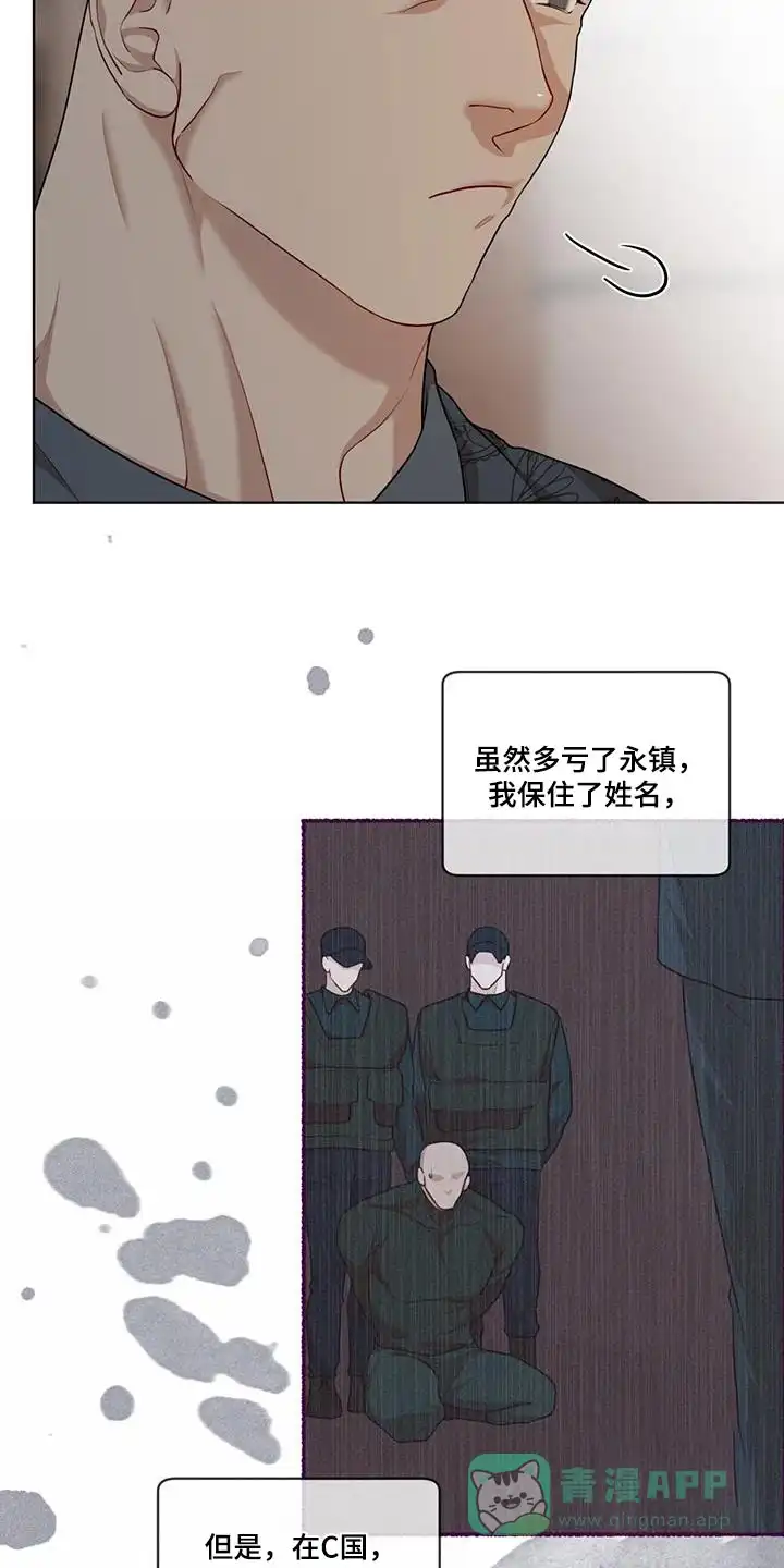 《物种起源》第134话 第6页