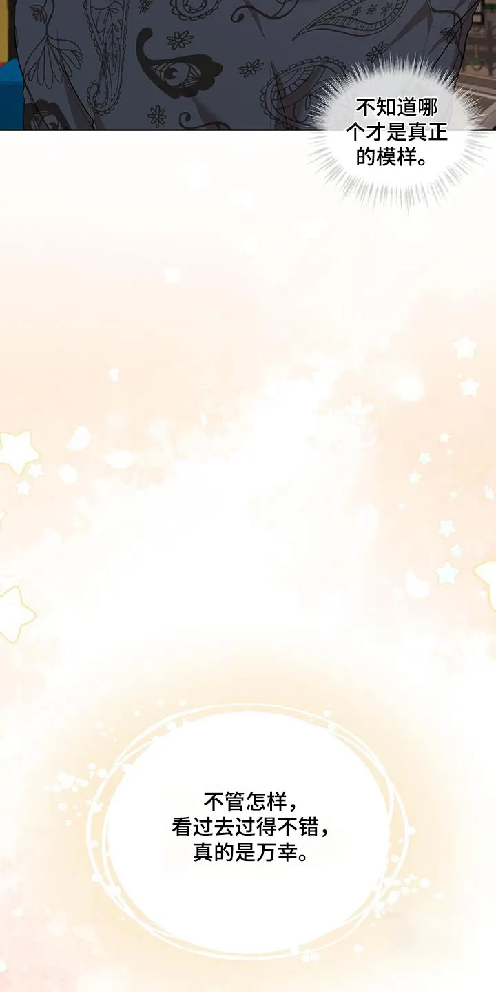《物种起源》第134话 第12页