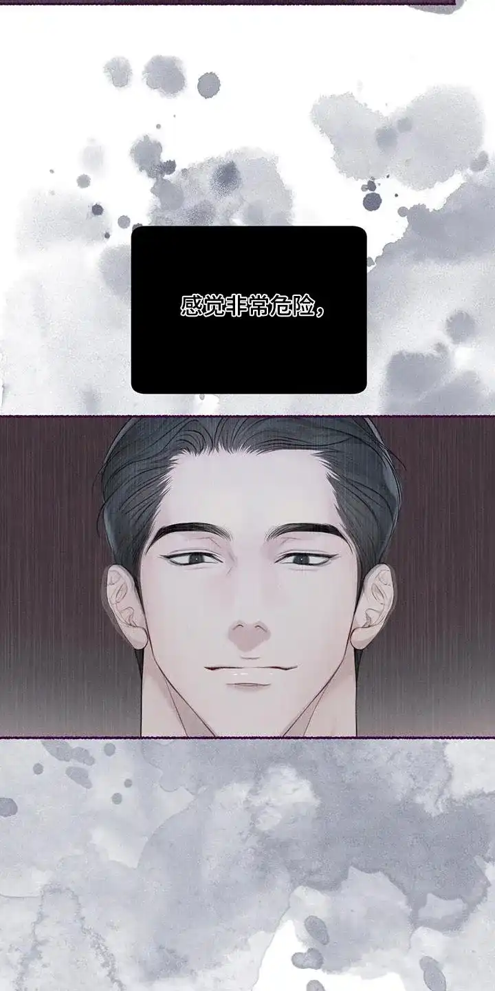 《物种起源》第134话 第8页