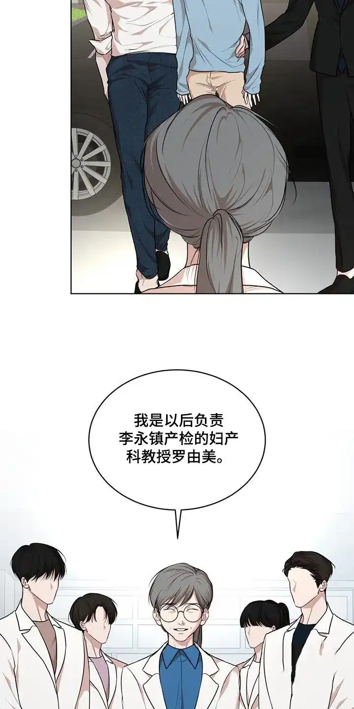 《物种起源》第134话 第20页