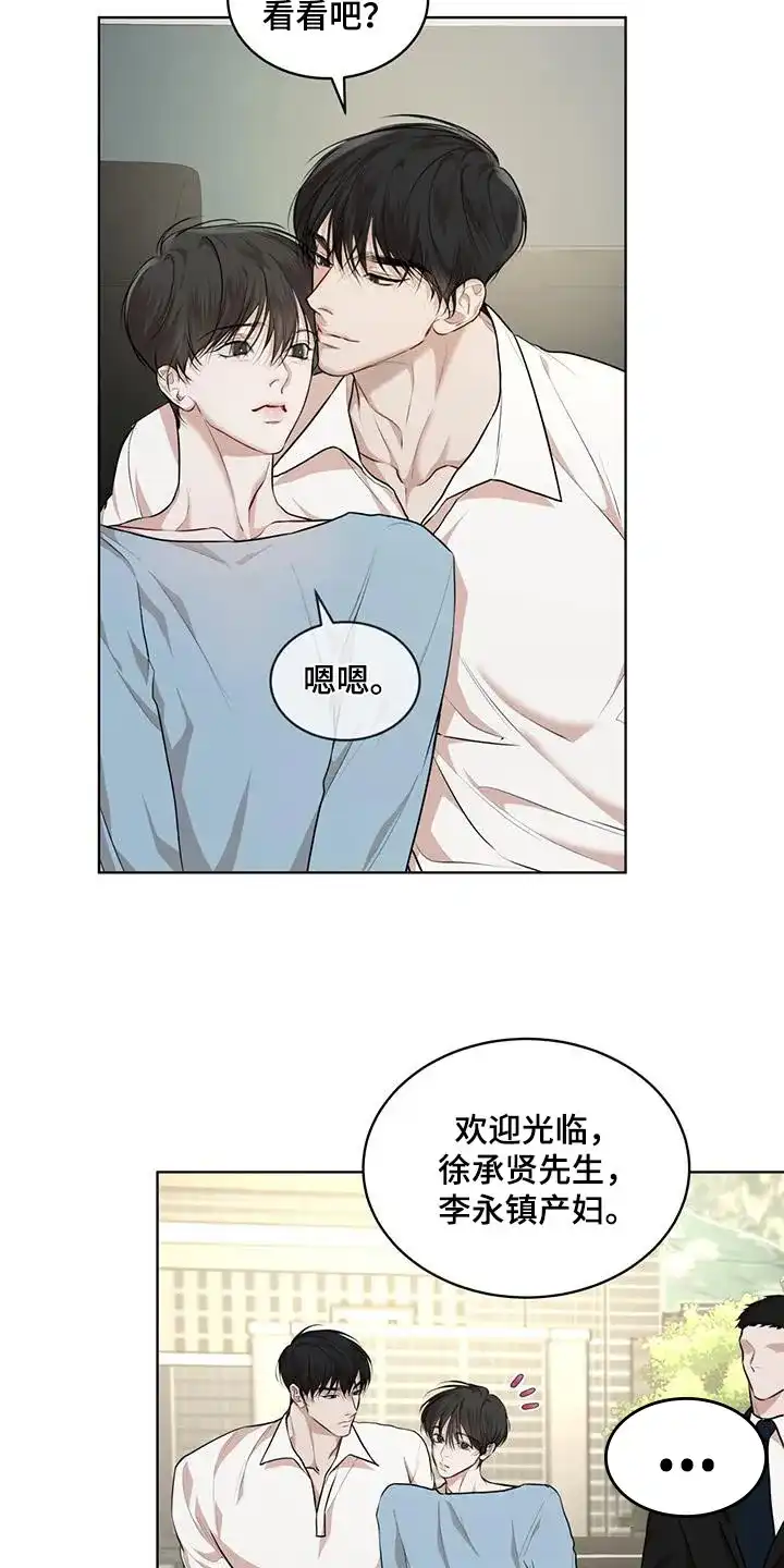 《物种起源》第134话 第19页