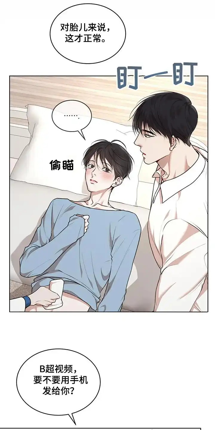 《物种起源》第134话 第28页