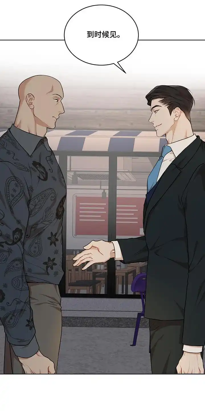 《物种起源》第134话 第3页