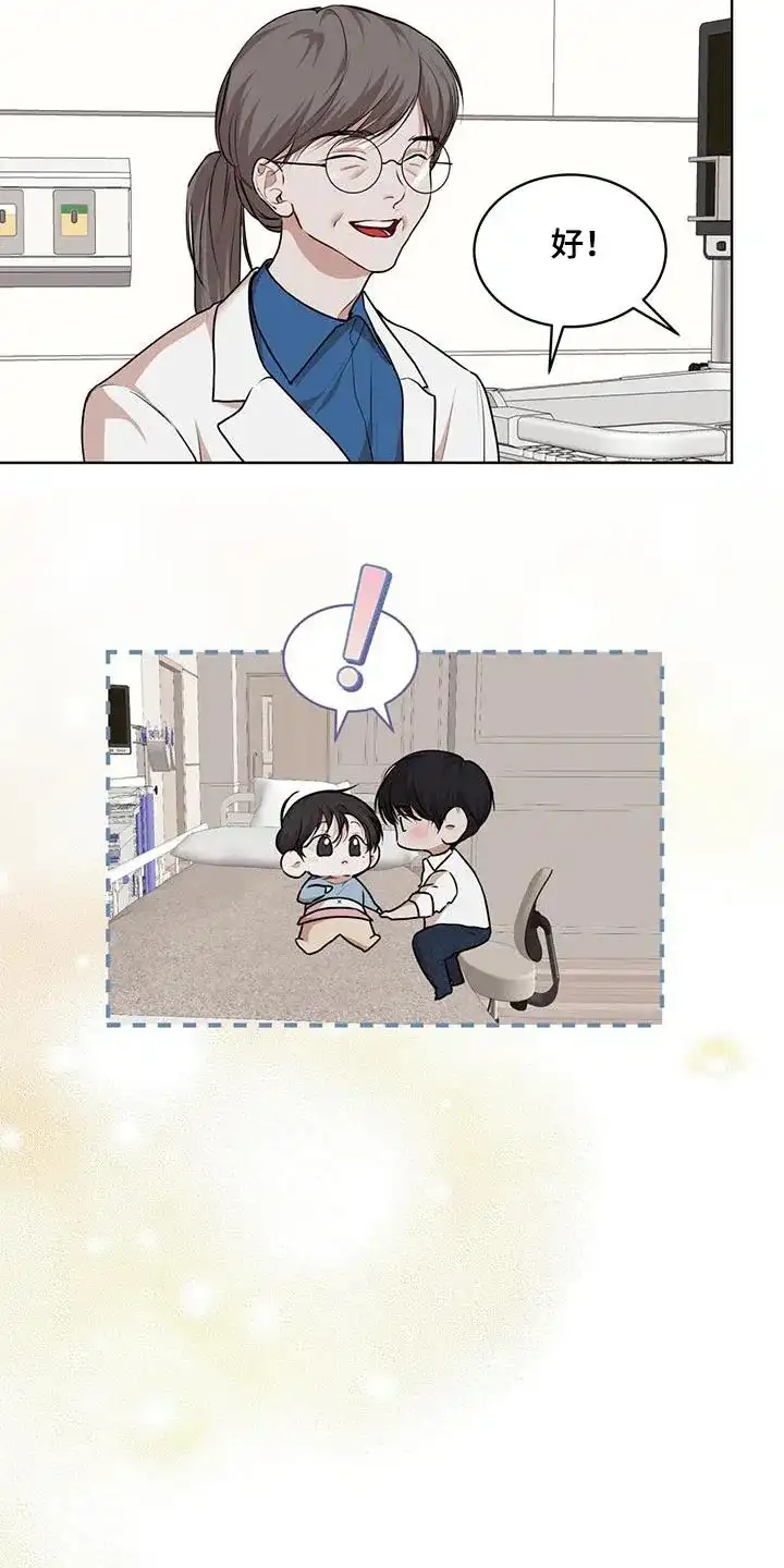 《物种起源》第134话 第29页