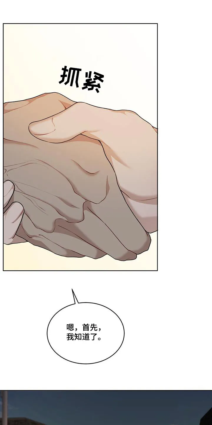 《物种起源》第134话 第4页