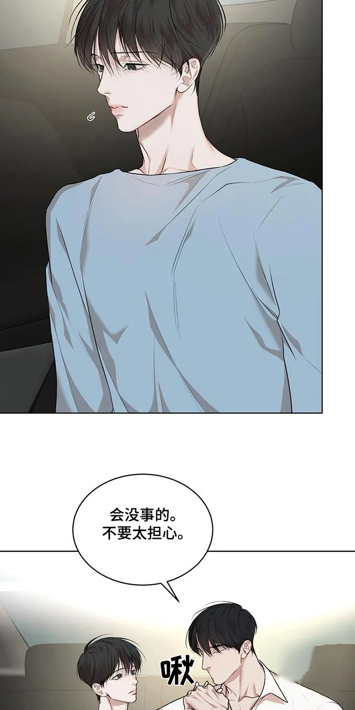 《物种起源》第134话 第17页