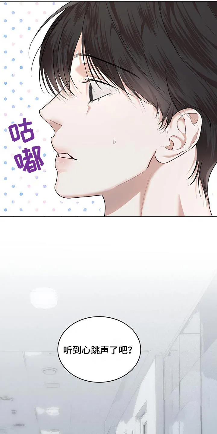 《物种起源》第134话 第23页