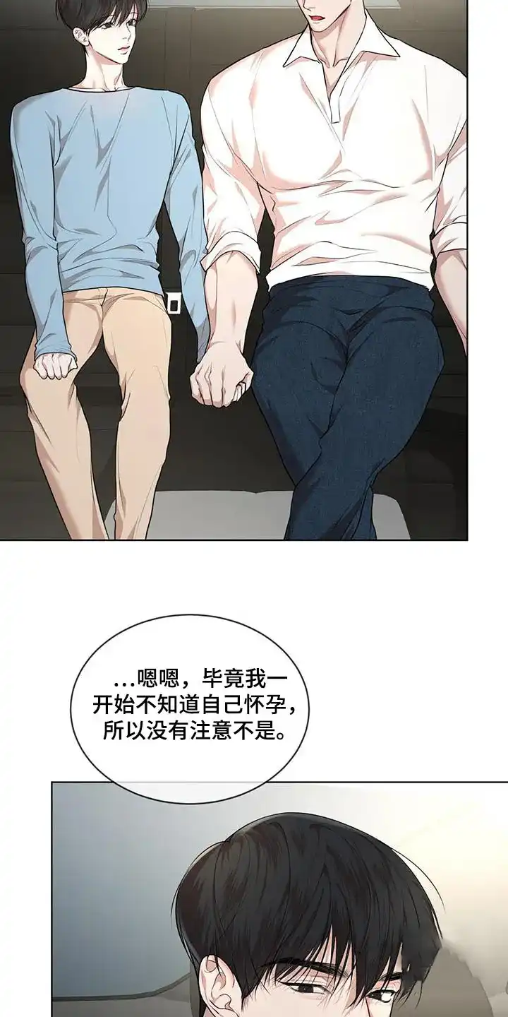 《物种起源》第134话 第15页