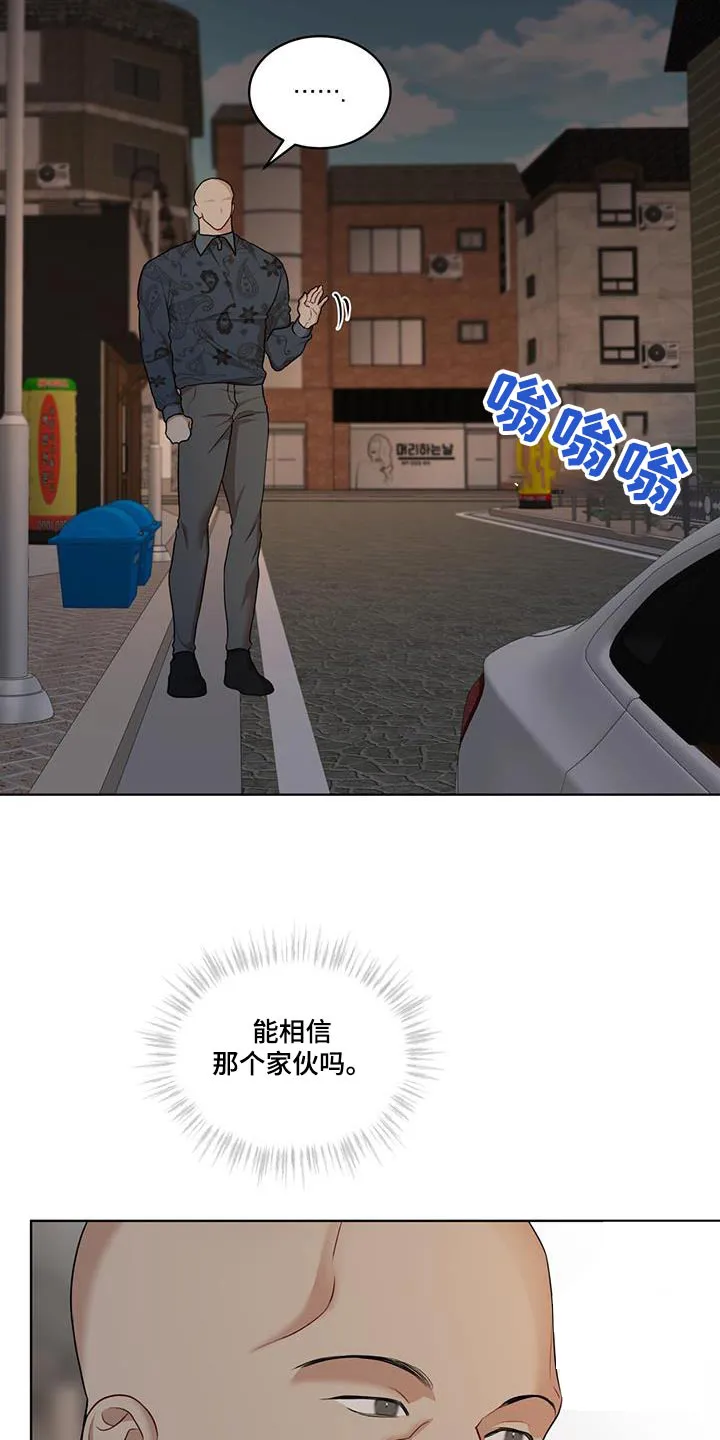 《物种起源》第134话 第5页
