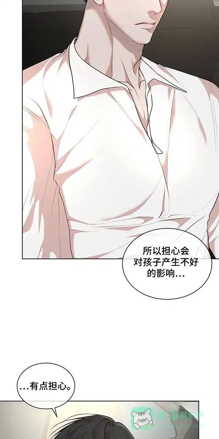 《物种起源》第134话 第16页