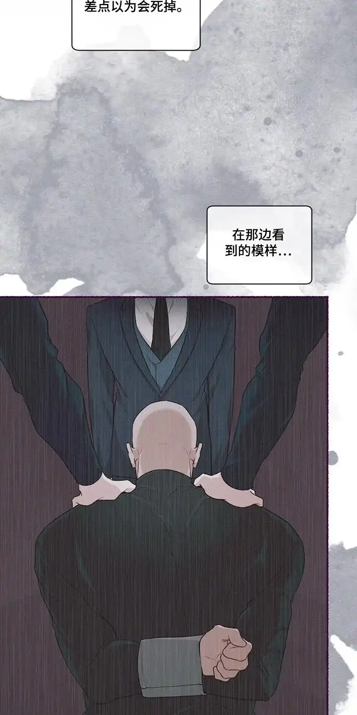 《物种起源》第134话 第7页