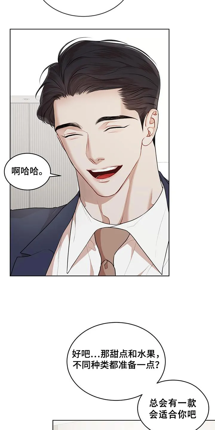 《物种起源》第135话 第17页