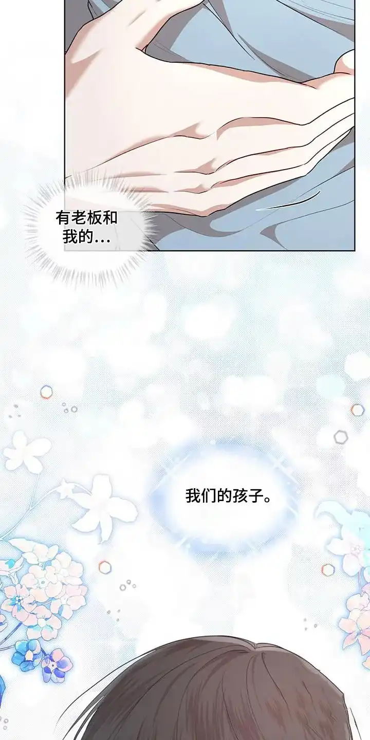 《物种起源》第135话 第5页