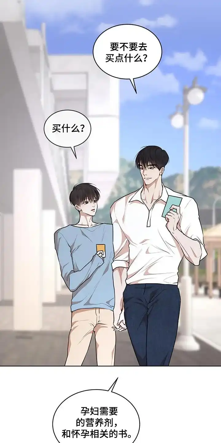 《物种起源》第135话 第7页