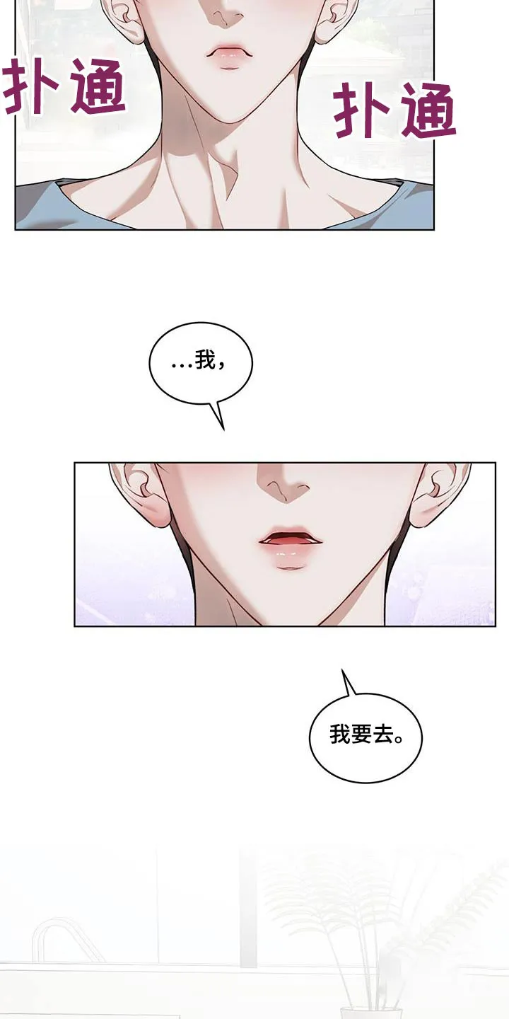 《物种起源》第135话 第13页