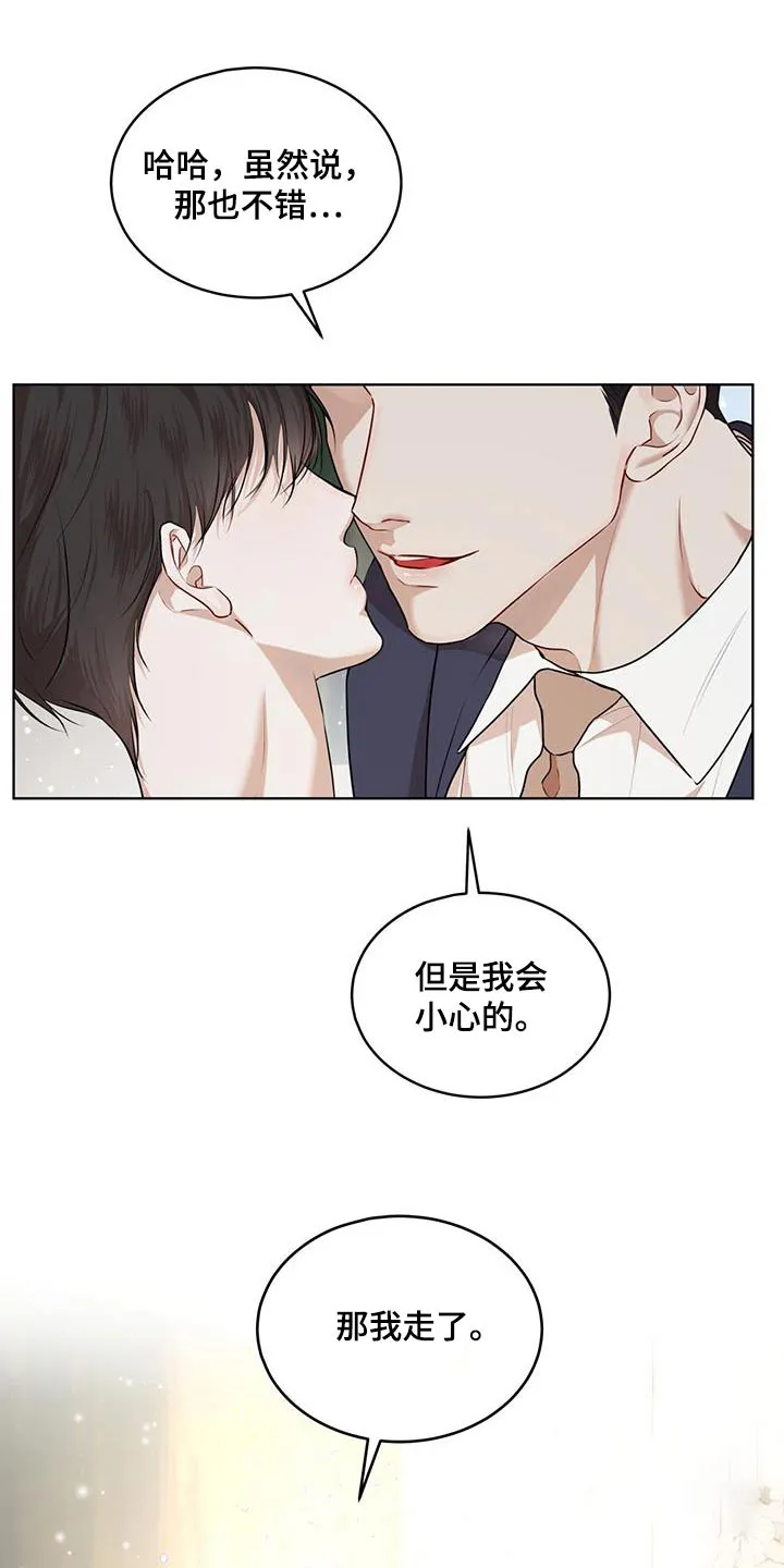 《物种起源》第135话 第23页