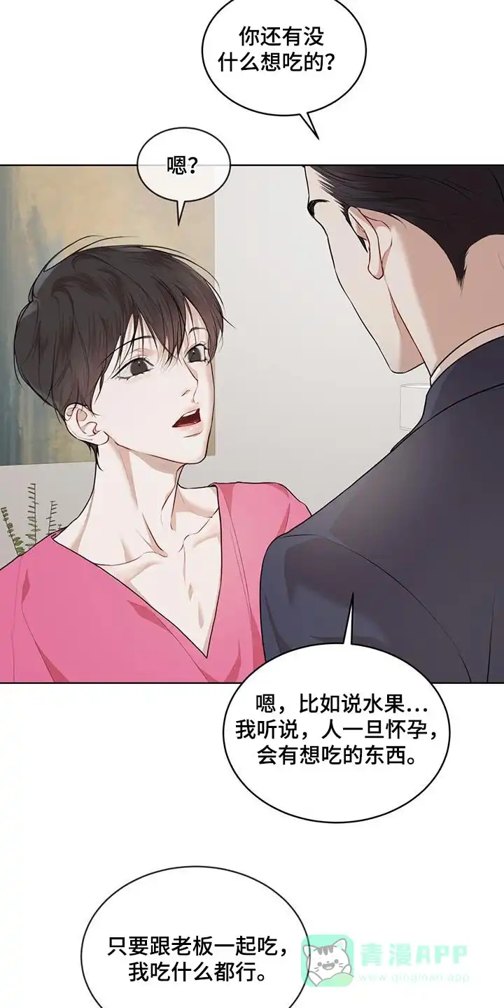 《物种起源》第135话 第16页