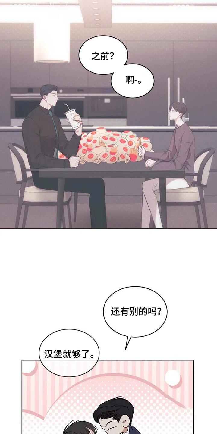 《物种起源》第135话 第20页