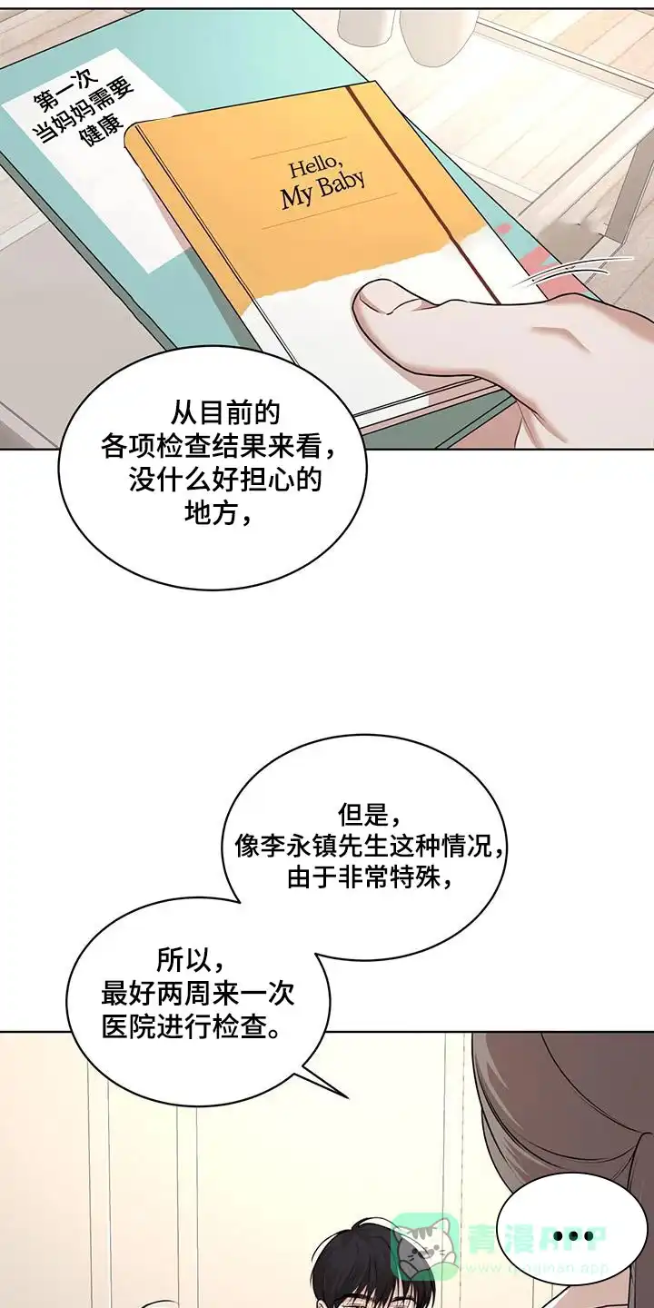《物种起源》第135话 第1页