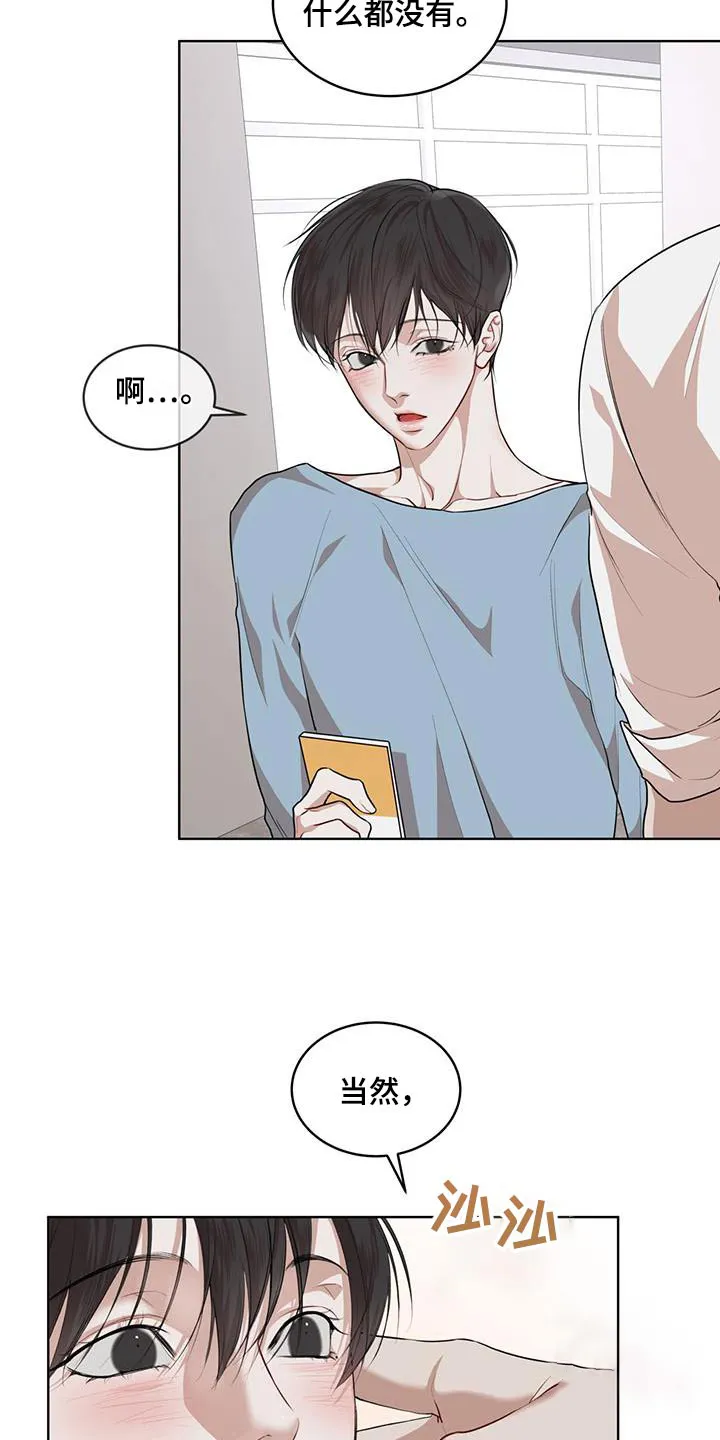 《物种起源》第135话 第9页