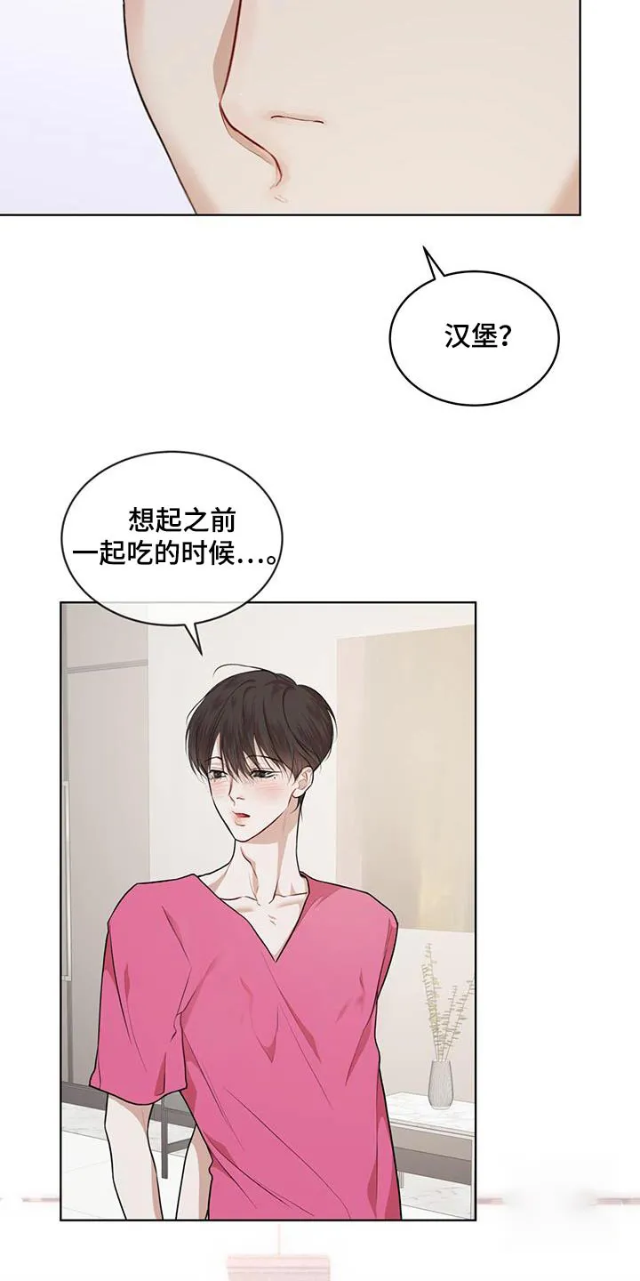 《物种起源》第135话 第19页