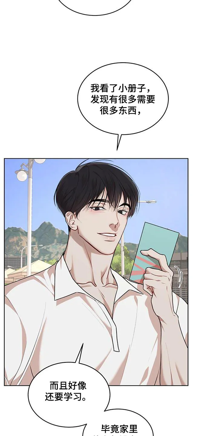 《物种起源》第135话 第8页