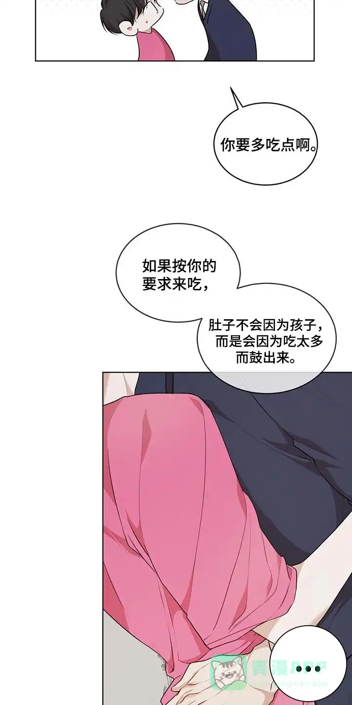 《物种起源》第135话 第21页