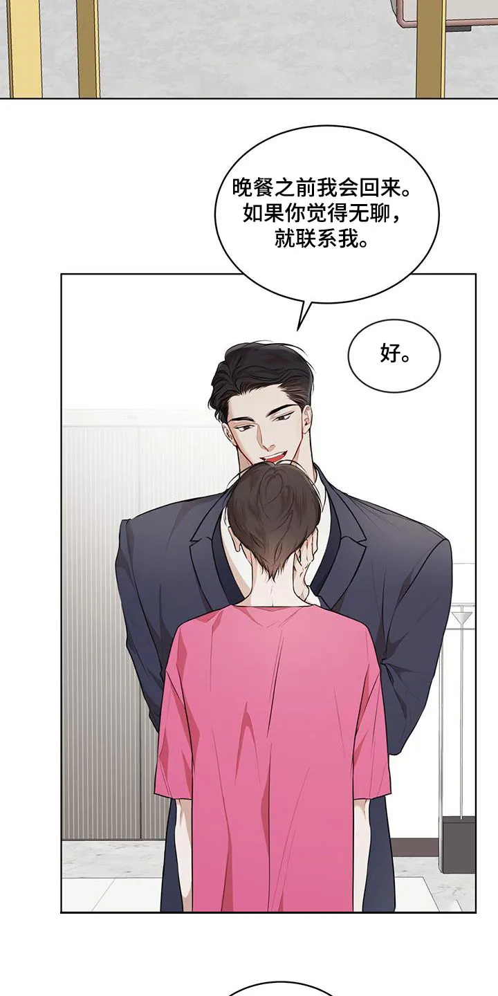 《物种起源》第135话 第15页