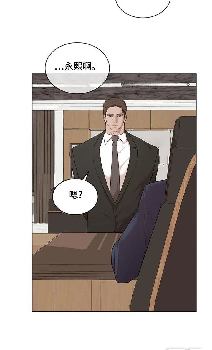 《物种起源》第135话 第28页