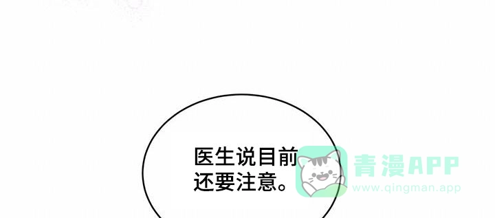 《物种起源》第135话 第11页