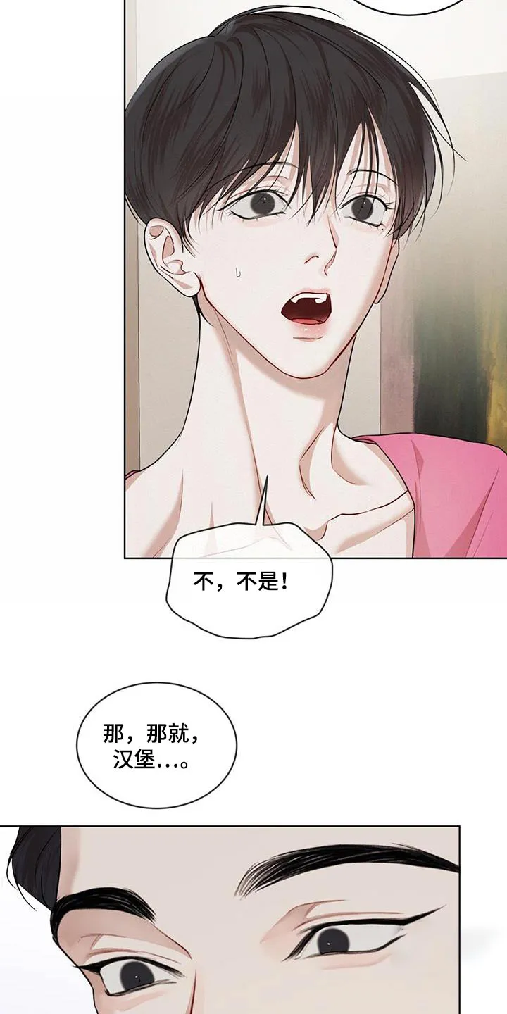 《物种起源》第135话 第18页