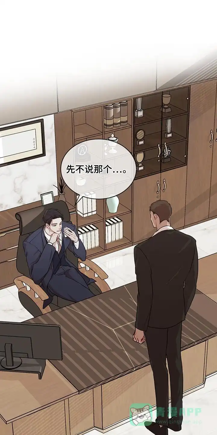 《物种起源》第135话 第26页