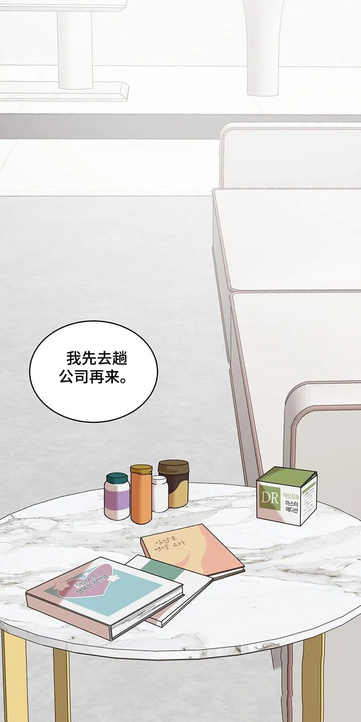《物种起源》第135话 第14页