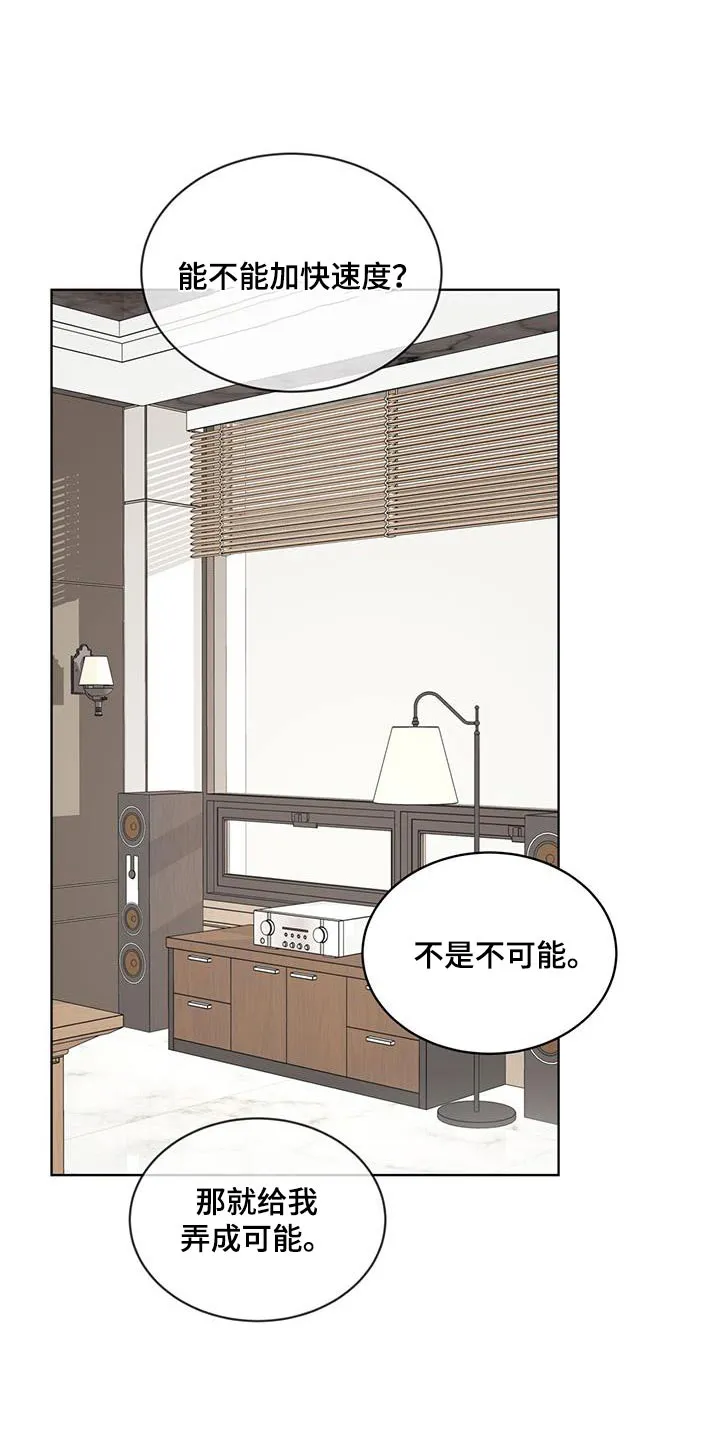 《物种起源》第135话 第25页