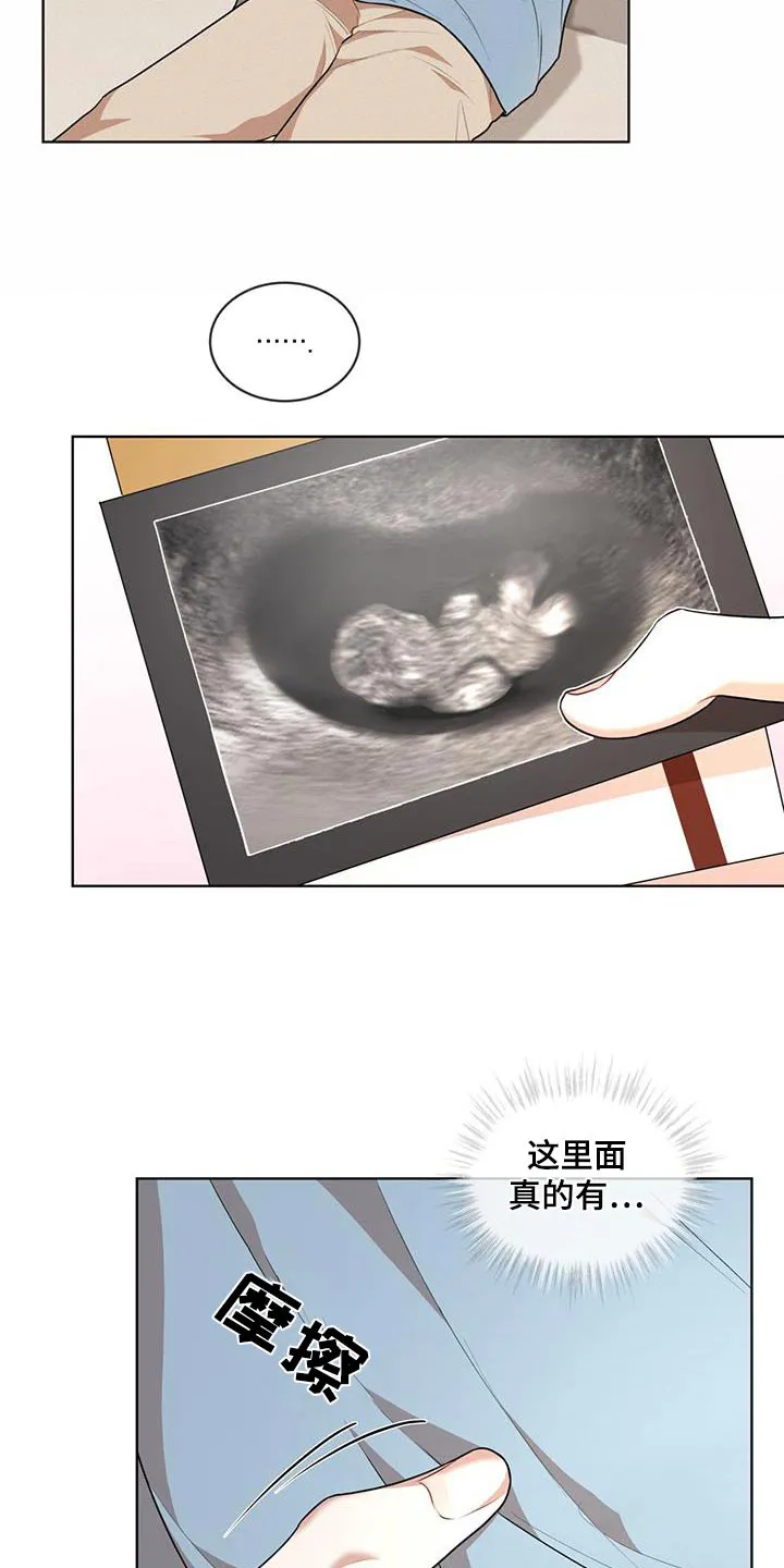 《物种起源》第135话 第4页