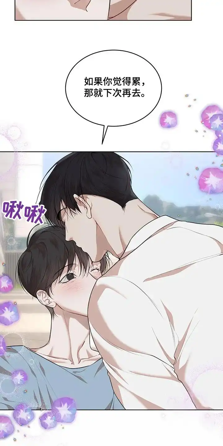 《物种起源》第135话 第10页