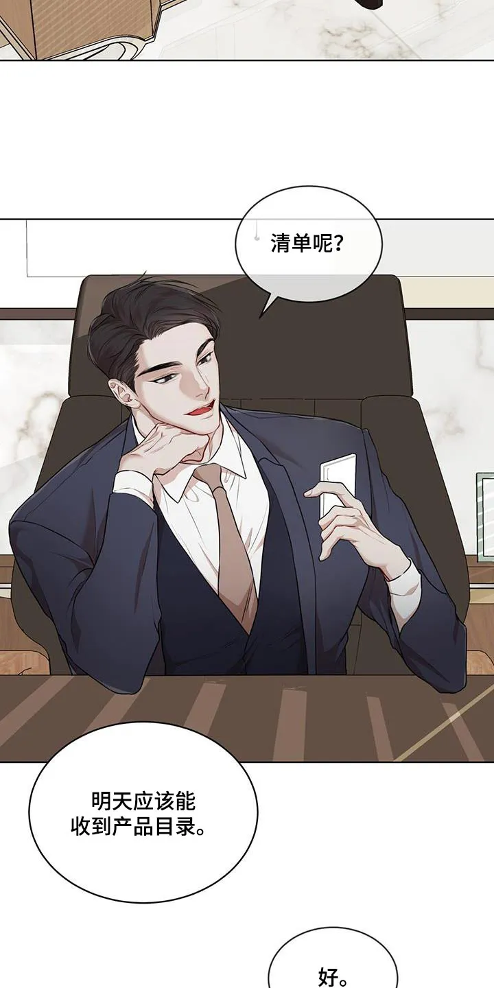 《物种起源》第135话 第27页