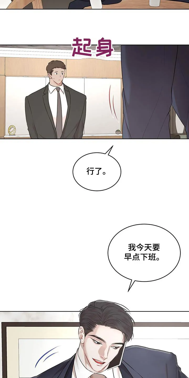 《物种起源》第136话 第12页