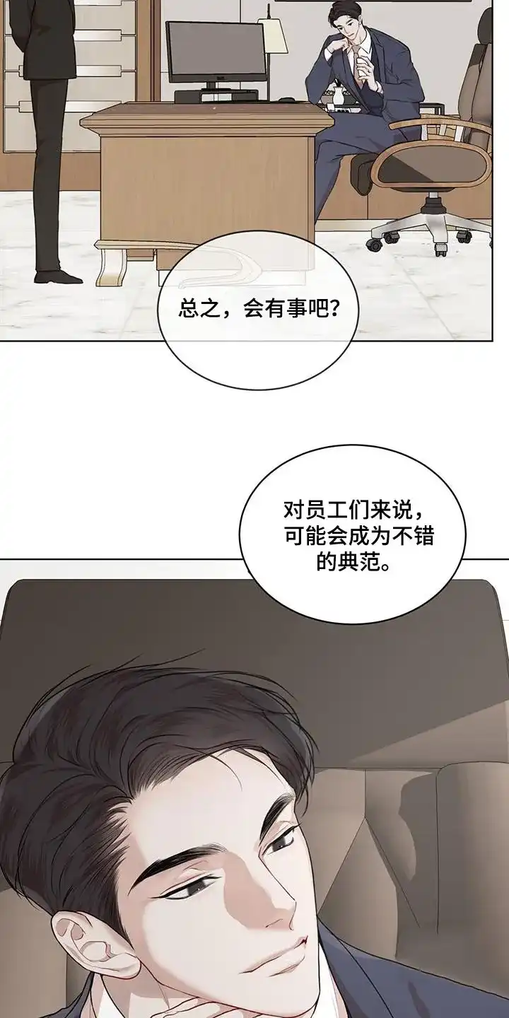《物种起源》第136话 第2页