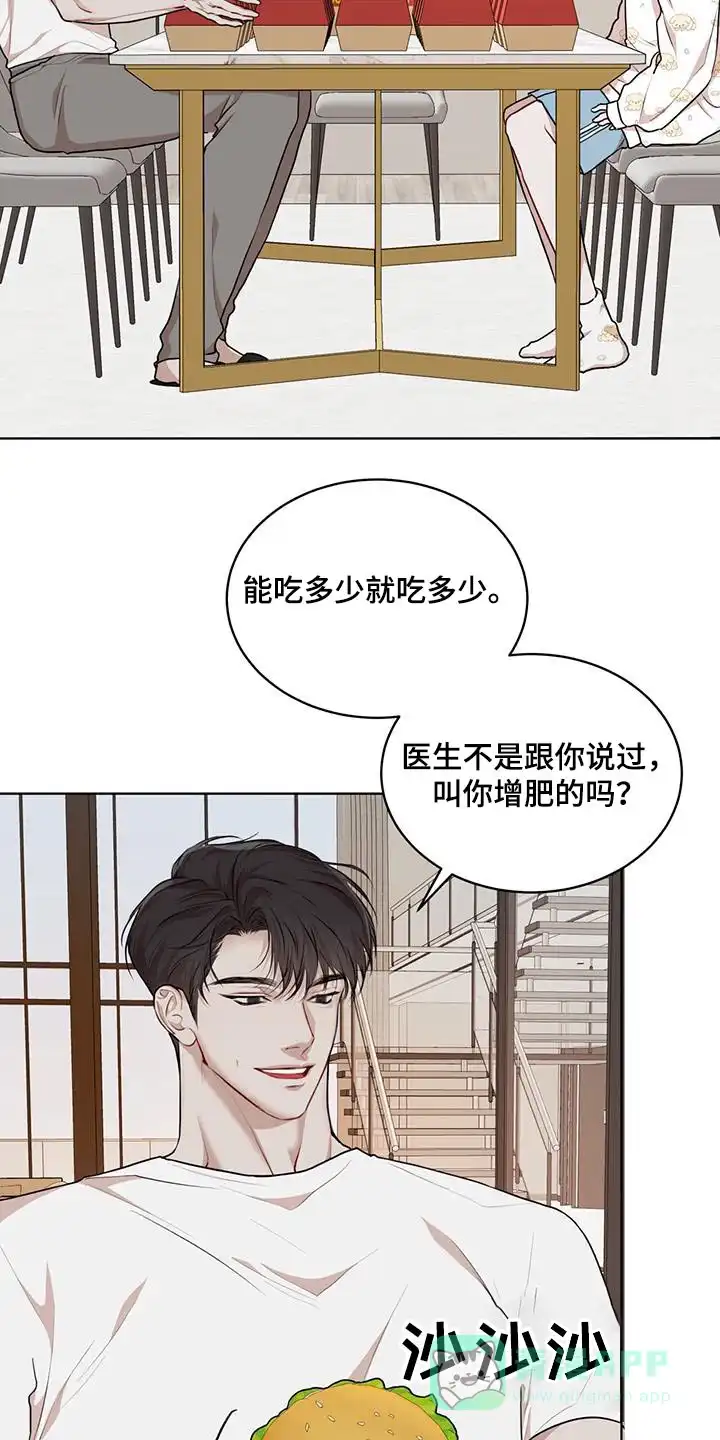 《物种起源》第136话 第16页